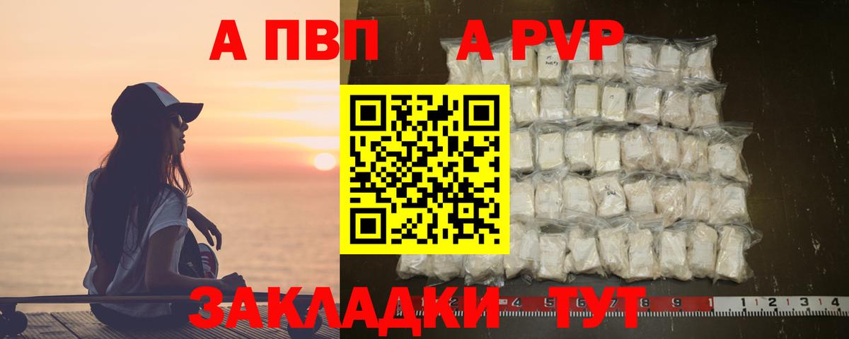 Альфа ПВП мука Белебей