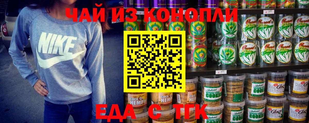 Canna-Cookies марихуана  Вход с VPN  Белебей 