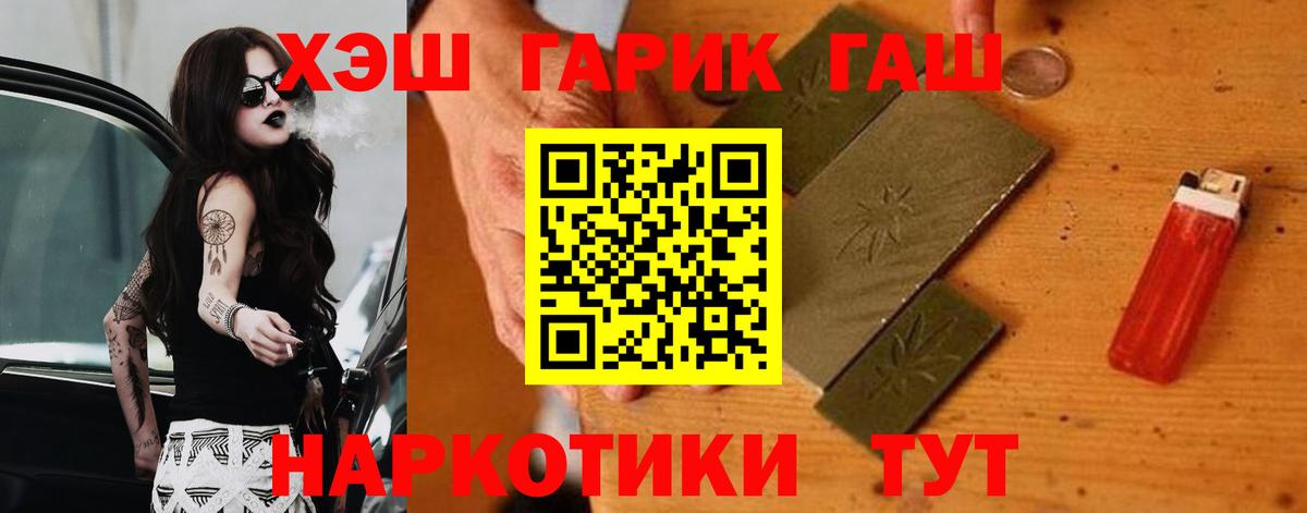 ГАШИШ хэш Белебей