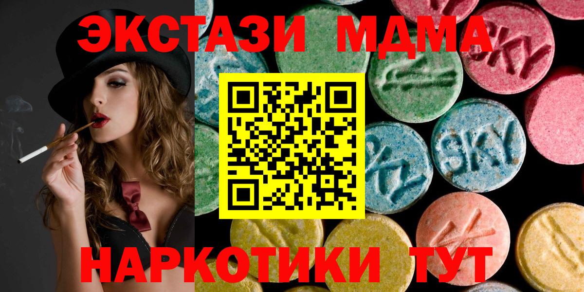 MDMA  MDMA VHQ  Вход с VPN  Белебей 