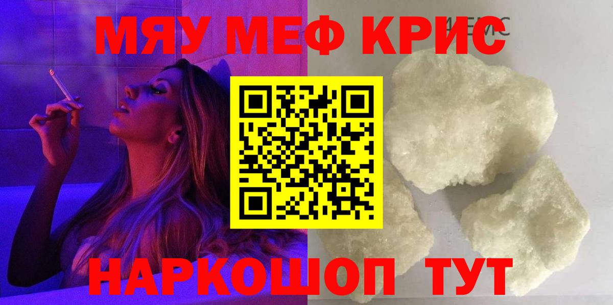 Меф mephedrone  Меф  Белебей  Вход с VPN  МЕФ 4 MMC 