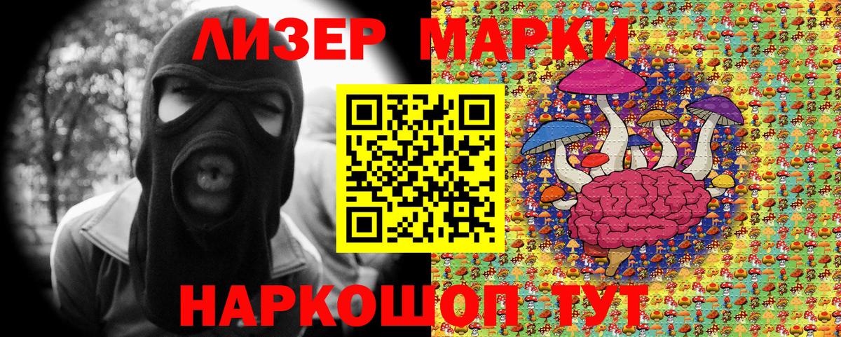 Наркотические марки 1,8мг Белебей