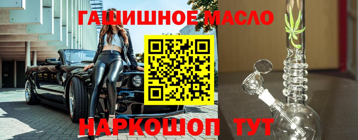 закладки  Дистиллят ТГК вейп с тгк  Вход с VPN  Белебей 