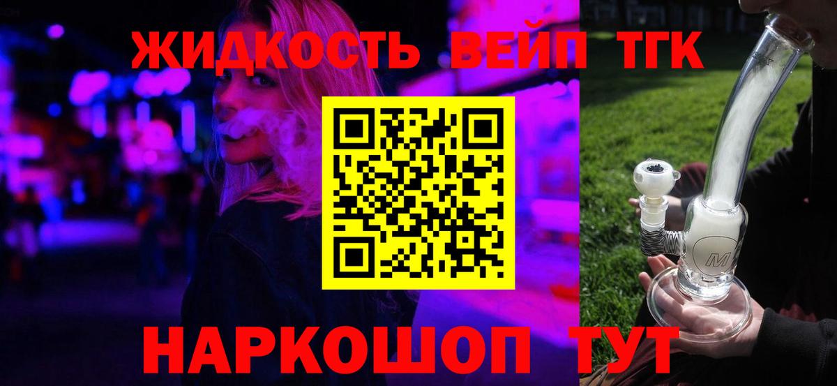 ТГК Wax Белебей